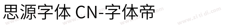 思源字体 CN字体转换